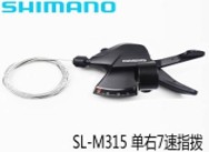 SHIMANO/SL-M315