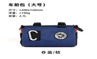 ULAC/自行車頭包2.7L