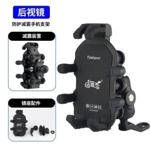 八爪手機架 (黑)