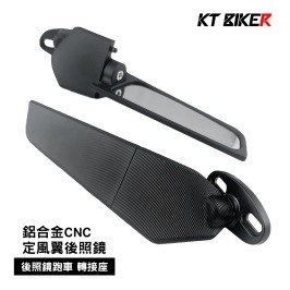 定風翼後照鏡